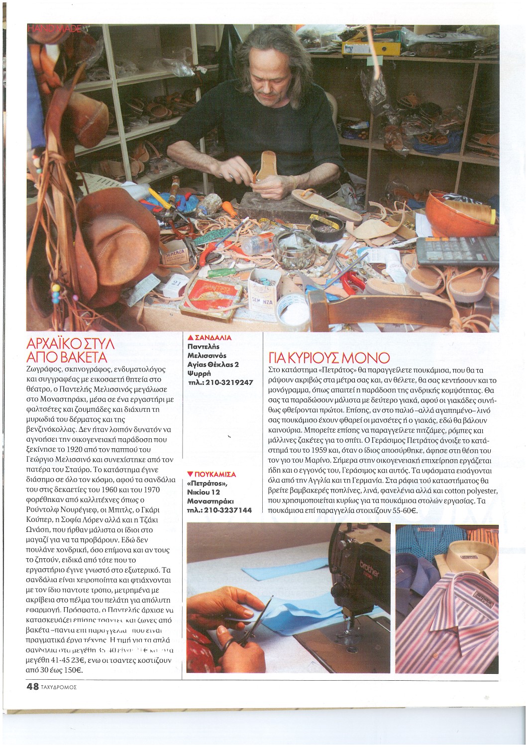 Tahydromos Greek weekly magazine